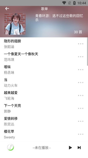 悦音音乐app安卓版 悦音音乐app安卓版