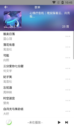 悦音音乐app安卓版 悦音音乐app安卓版