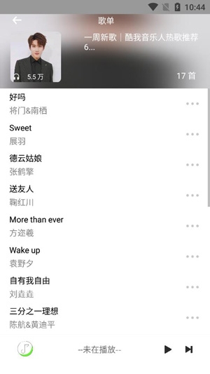 悦音音乐app安卓版 悦音音乐app安卓版