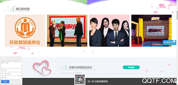 情感学院app官方版