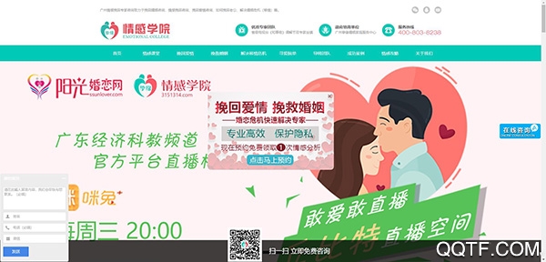 情感学院app官方版