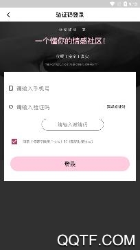 情感学院app官方版