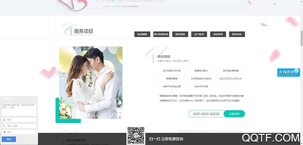 情感学院app官方版