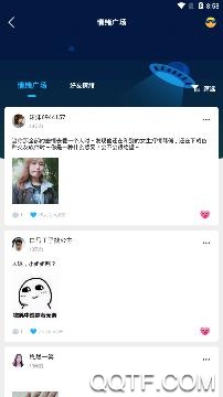 情绪广场app安卓版