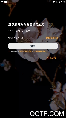 情迈婚恋交友app最新版