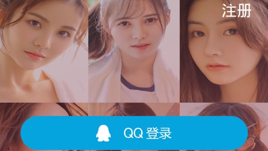 惑心交友app安卓版