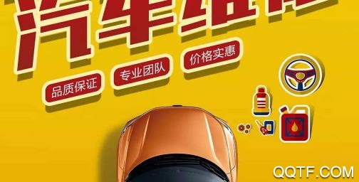 惠勒保时捷车辆保养版