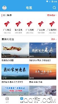 惠来事手机客户端