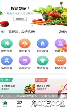 惠邦到家app安卓版