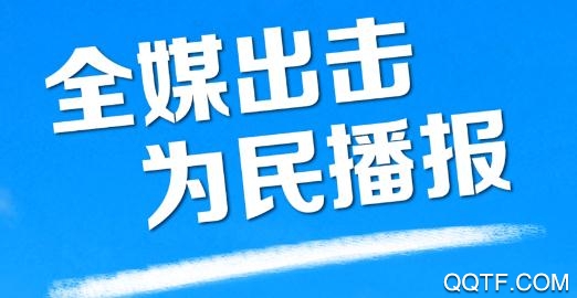 惠阳发布app最新版 惠阳发布app最新版