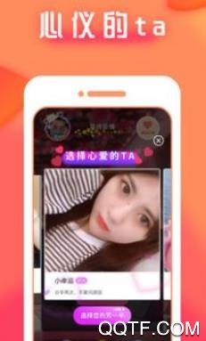 惯糖聊天交友app安卓版