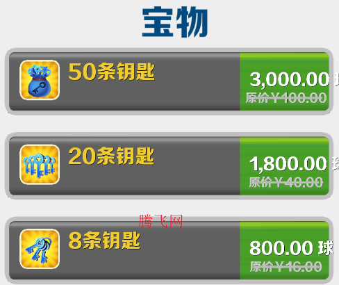 愣子跑酷手机版游戏