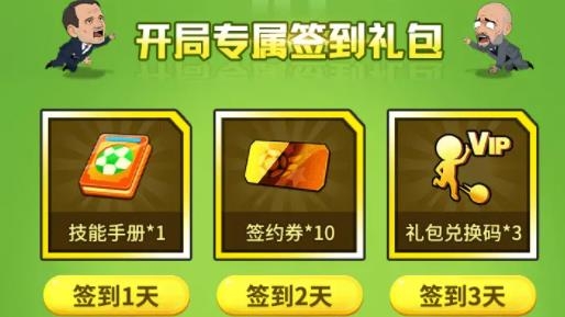 愤怒的足球游戏安卓版