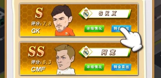 愤怒的足球游戏安卓版