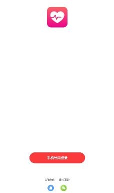 愿得一心app安卓版