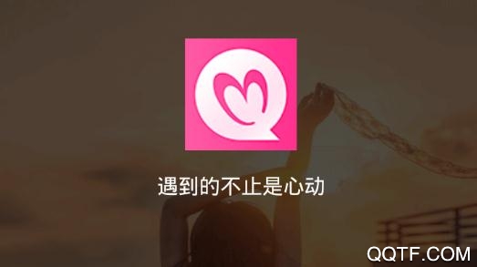 慢聊快速交友平台安卓版