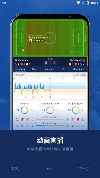 慧捷体育直播app免费版