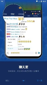 慧捷体育直播app免费版