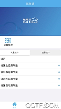 慧燃云app安卓版