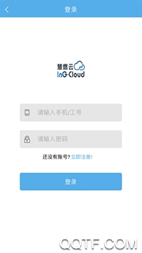 慧燃云app安卓版