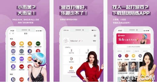 慧玩陪练app最新版