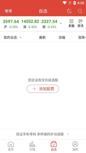 慧盈股票炒股软件最新版