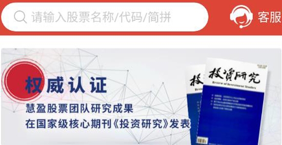 慧盈股票炒股软件最新版