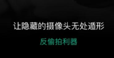 慧眼探探app手机版