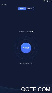 慧眼监测app手机版