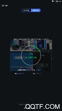 慧眼监测app手机版