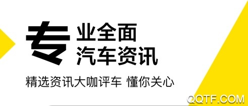 懂车帝ios最新版