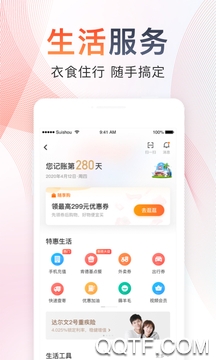 懒人速记app官方版 懒人速记app官方版