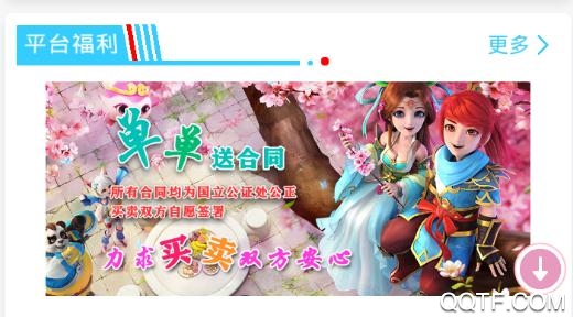 懒懒游戏交易平台官方版