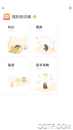 懒英输入法客户端