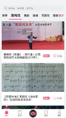 戏曲听听手机客户端 戏曲听听手机客户端