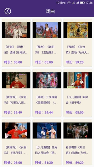 戏曲戏剧大全app官方版