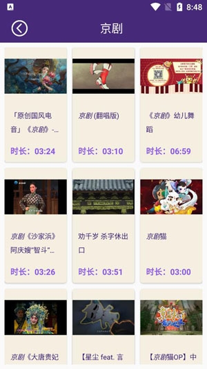 戏曲戏剧大全app官方版