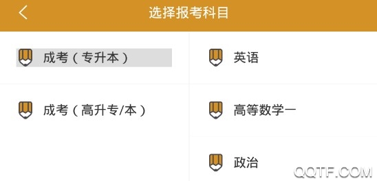 成考题库官方版 成考题库官方版