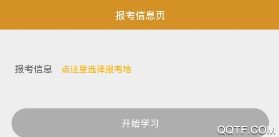 成考题库官方版 成考题库官方版