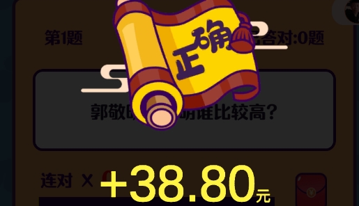 成语冲冲冲答题送现金版