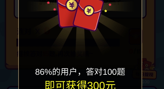成语冲冲冲答题送现金版