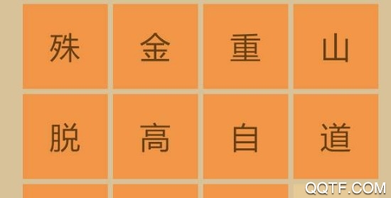 成语在哪里IOS端手游