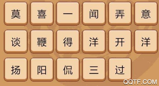 成语在哪里IOS端手游