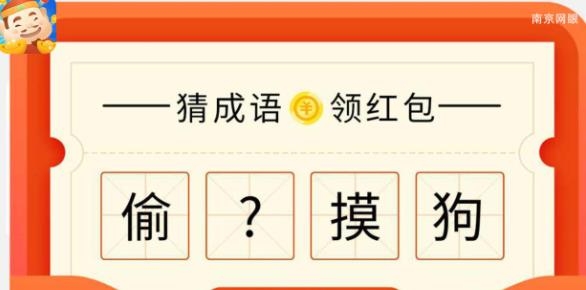 成语大富豪红包版最新版