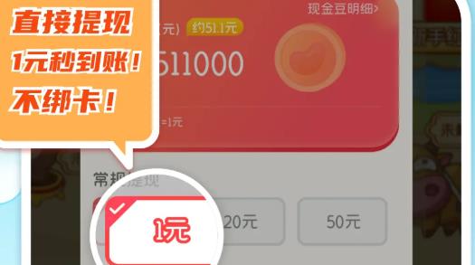 成语大英雄红包版