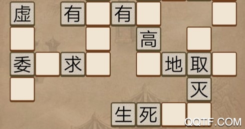 成语大闯关官方IOS版手游