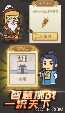 成语大闯关官方IOS版手游