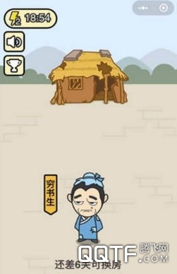 成语小秀才IOS版