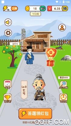 成语小财神领现金版 成语小财神领现金版
