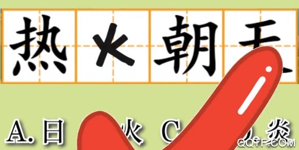 成语牛牛手游赚钱版 成语牛牛手游赚钱版